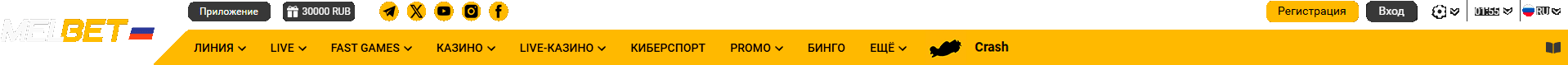 Зеркало MELBET